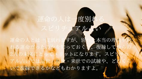 彼 と は 別れる 運命 占い|「運命の人」なら別れても戻ってくる？お別れの理由 .